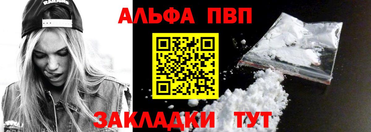 как найти   A PVP Соль  A PVP мука  Вход с VPN  Кохма  Альфа ПВП СК КРИС  APVP 