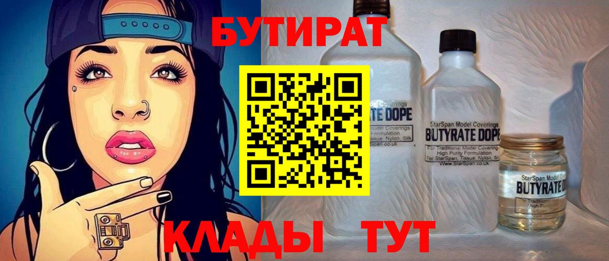 Бутират бутандиол Кохма