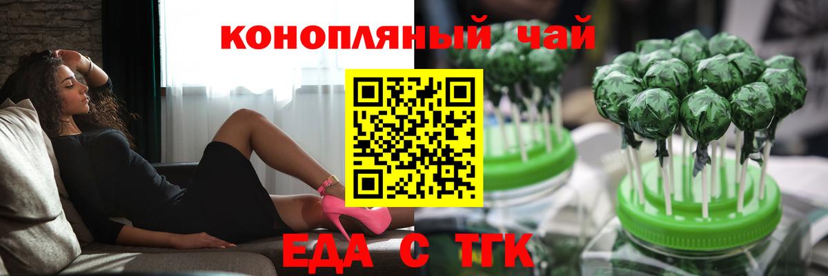 Кохма  Печенье с ТГК марихуана  Вход с VPN 