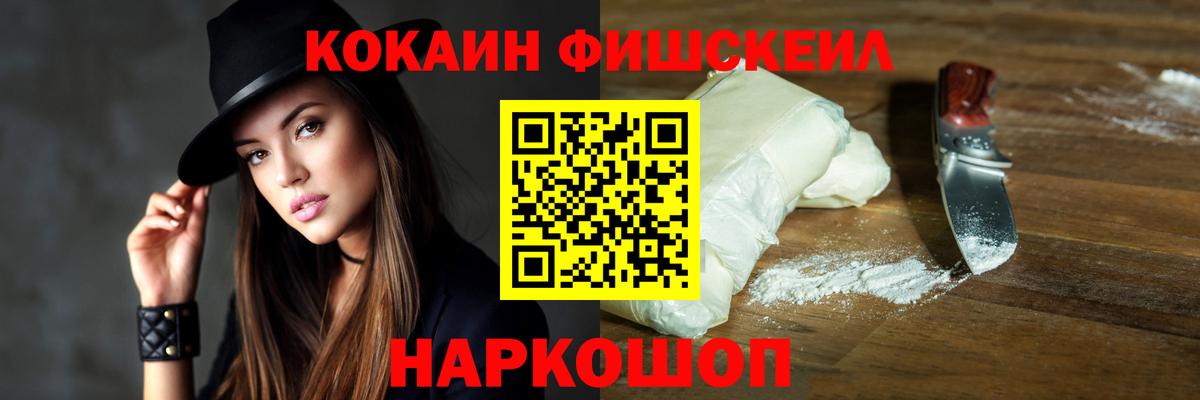 Кохма  Cocaine VHQ  COCAIN Колумбийский  Вход с VPN 