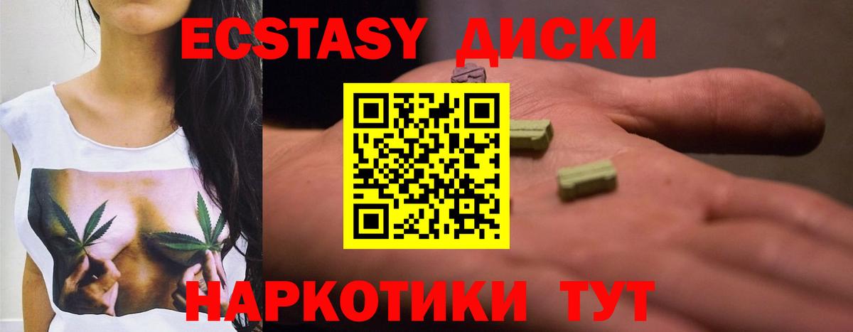 Ecstasy  Ecstasy mix  Кохма  Вход с VPN  ЭКСТАЗИ VHQ 