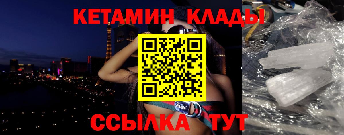 КЕТАМИН VHQ  shop Telegram  Кохма  Вход с VPN 