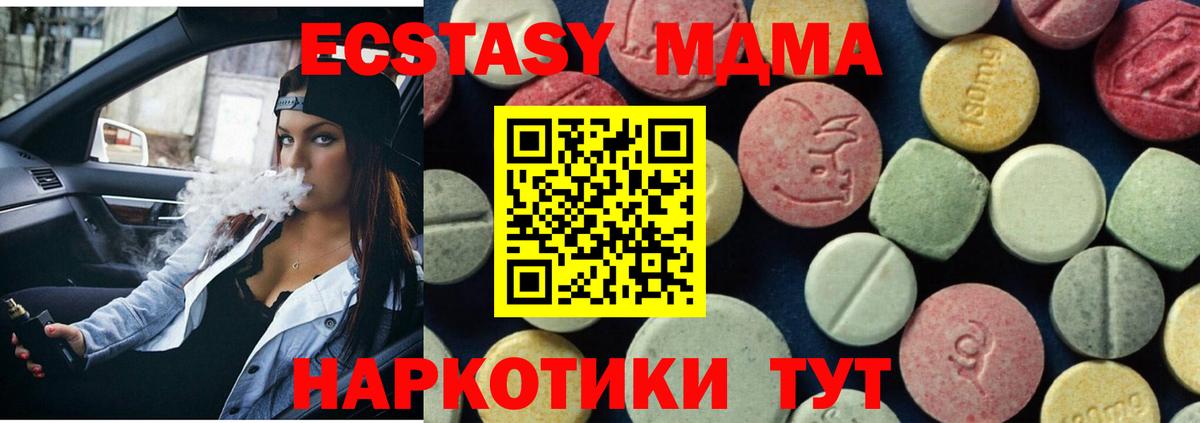 МДМА молли  Вход с VPN  Кохма  MDMA VHQ 