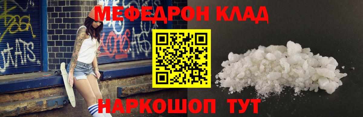 Меф мяу мяу  Кохма