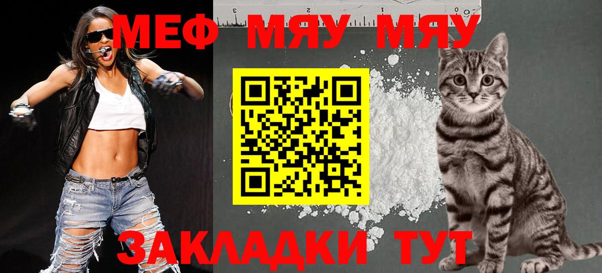 МЯУ-МЯУ мука  Мефедрон  Мефедрон  Кохма  Вход с VPN  МЯУ-МЯУ мука 