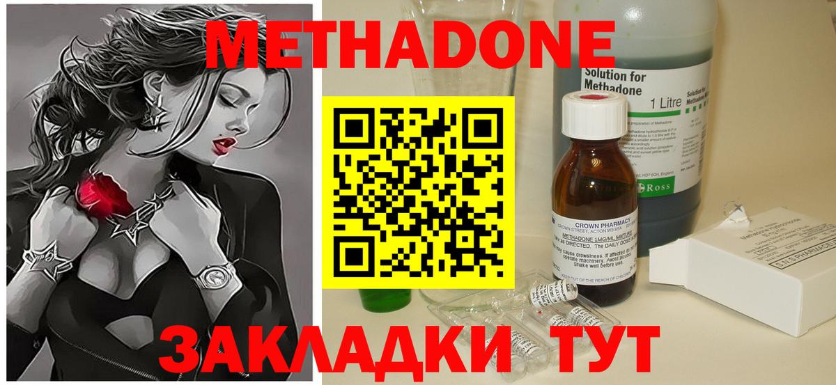 Кохма  Метадон мёд  Вход с VPN  Метадон мёд 