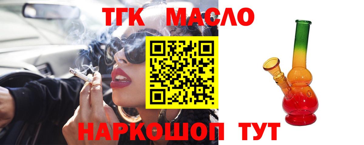 Кохма  где купить наркотик  Вход с VPN  ТГК гашишное масло 